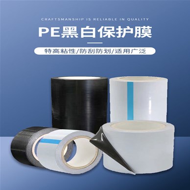如何提高PE保护膜的透明度？