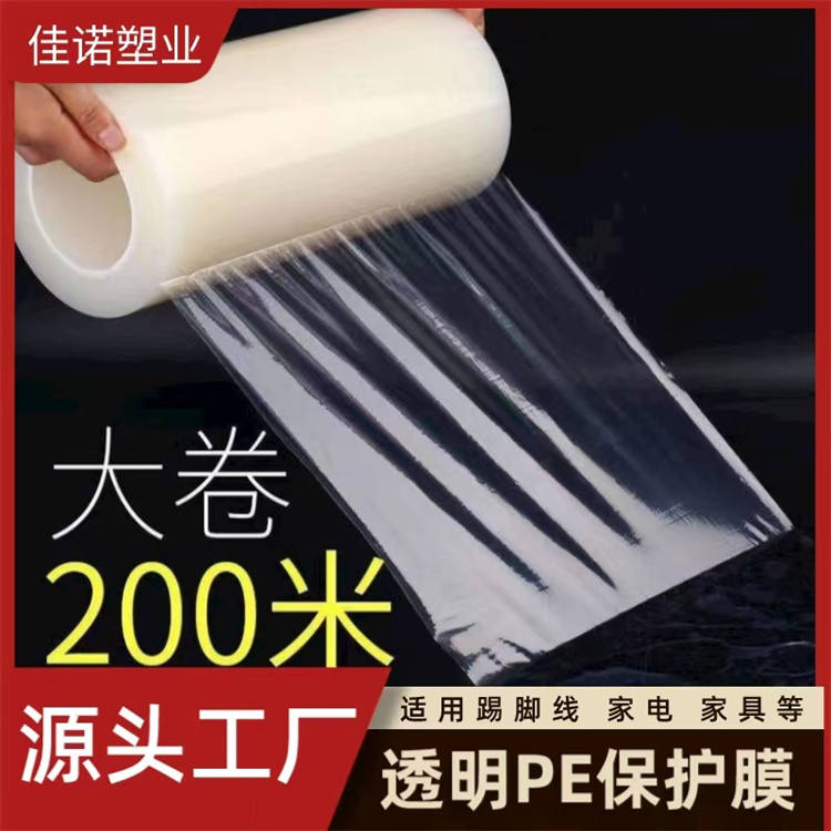 PE保护膜